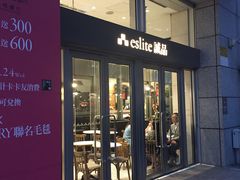 -诚品(信义店)
