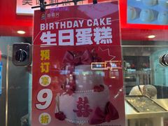 -珍糕兴(三林店)