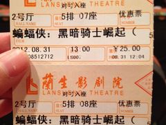 电影票-中影国际影城(兰生大厦CINITY LED店)