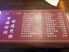 -萍姐火锅·公路夜市(南京新街口店)