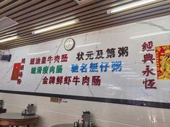 -穗银肠粉店(东川路店)