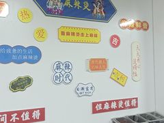 -张亮麻辣烫(北京富力又一城店)