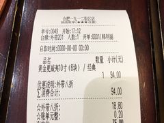 账单-Mr.Pizza米斯特比萨(合肥一九一二街区店)