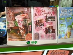 -柠季·手打柠檬茶(静安大悦城北座B1店 )