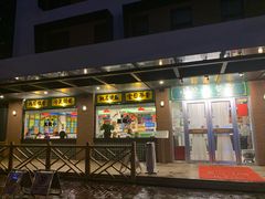 门面-小龍鳳餐室(番禺路店)