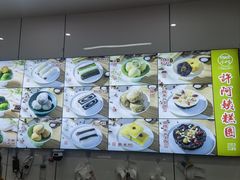 -许阿姨糕团店(南京总店)