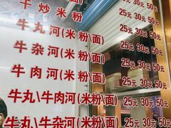 -菜忠潮州牛肉店(岗厦店)