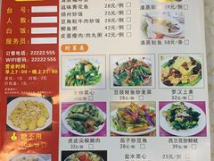 -禄源公·老莞诚饭店
