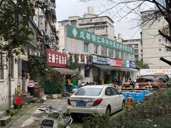 -左撇子私房面