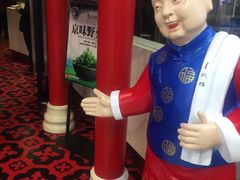 -皇城根北京风味主题餐厅(滨海万达店)