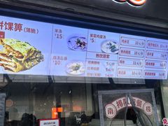 -南楼煎饼(滨江道店)