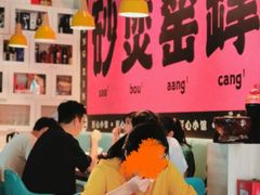 大堂-匠心牛公馆·潮汕牛肉海鲜火锅(索菲特店)