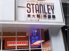 门面-食大利香港茶餐厅(南亚风情第一城店)