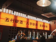 -棒小伙·齐齐哈尔烤肉(龙茗路店)
