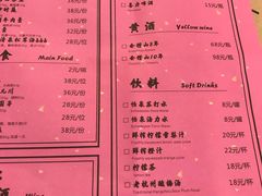菜单-叶马(嘉里中心店)