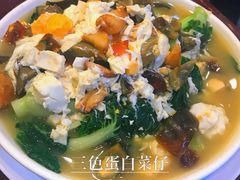 三色蛋白菜仔-尝囍煲仔小菜