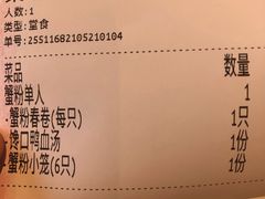 -馋三尺蟹粉小笼(人民广场店)