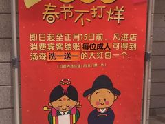 -汤森悠生活文化汤(江宁万达店)