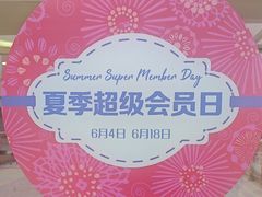 -大商麦凯乐(大连总店)