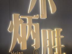 -小炳胜(卓悦中心店)