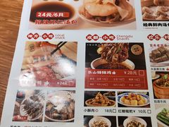 -诚铭记·虾仁汤包·成都小吃(融创店)