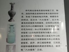 -四川宋瓷博物馆