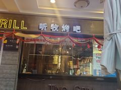 -听牧牛庄(南屏店)