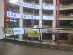 -中国丹阳眼镜城