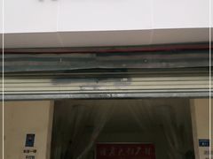 门面-怪老头甜不辣(抚琴小区店)