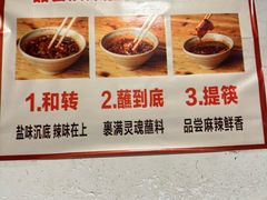 -汝萍传统蘸水菜(春华路总店)