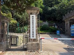-紫金山天文台
