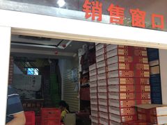 门面-湖州国芳粽子(湖州总店)