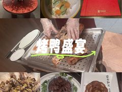 -全聚德(双井店)