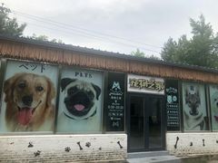 -中家鑫园温泉酒店鑫悦汤泉
