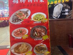 -吉莲利苑海鲜酒家(珠海拱北29年老字号店)