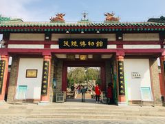 -茂陵博物馆
