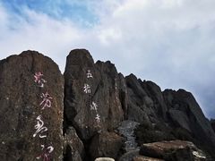 -白草畔自然风景区