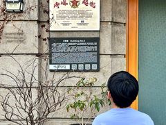 -半岛1919创意园区