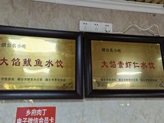 -乡府肉丁水饺(环山路店)