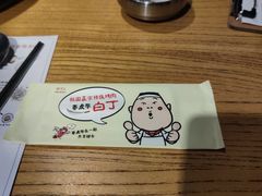 -姜虎东白丁烤肉(恒隆广场店)