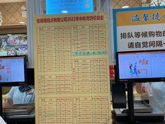 -芦庄子桂顺斋(和平路总店)