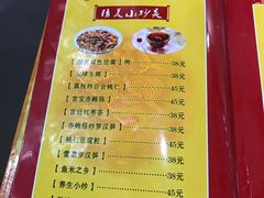 菜单-南华寺素食馆(南华禅寺店)