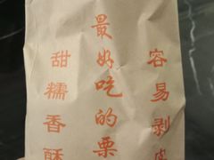 -秋栗香(地安门店)