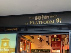 -九又四分之三站台哈利波特商店
