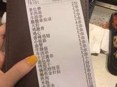 账单-白玉串城·朝鲜族烤串(龙岗店)
