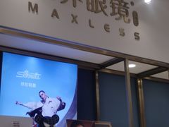 -无界眼镜MaxLess(五角场万达店)