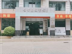 -广州市白云区图书馆