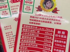 -清真双宝红油牛系列