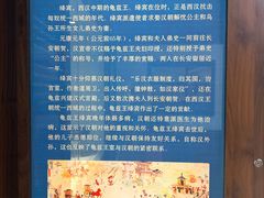 -库车王府