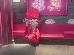 -寻宝记绍兴菜(状元店)